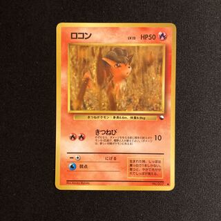 b148 ロコン 旧裏面 拡張シート ポケモン トレトレ