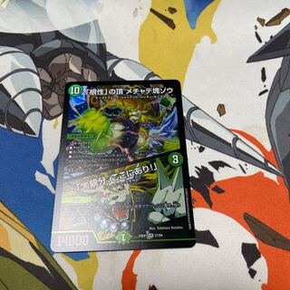 「根性」の頂 メチャデ塊ゾウ｜「大親分、ここにあり!」 VR 21/84