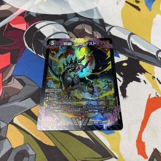 邪幽 ジャガイスト VIC 4/84