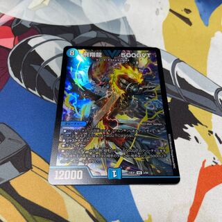 Soar Dragon 5000VT VIC 3/84