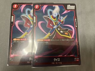 ウイス UC FB01-004