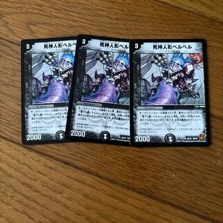 Reaper doll BiancaBianca