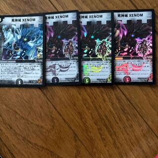 Reaper's Castle XENOM(H.C) U-foil 29/55/Y8