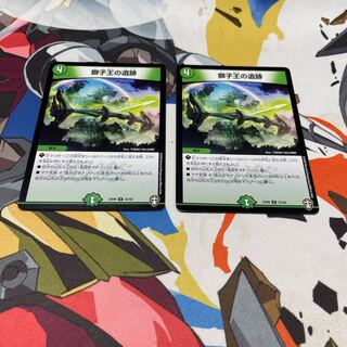 獅子王の遺跡 U 23/42