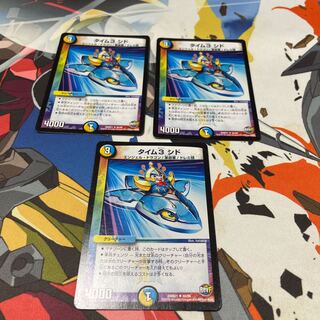 タイム3 シド U 48/94