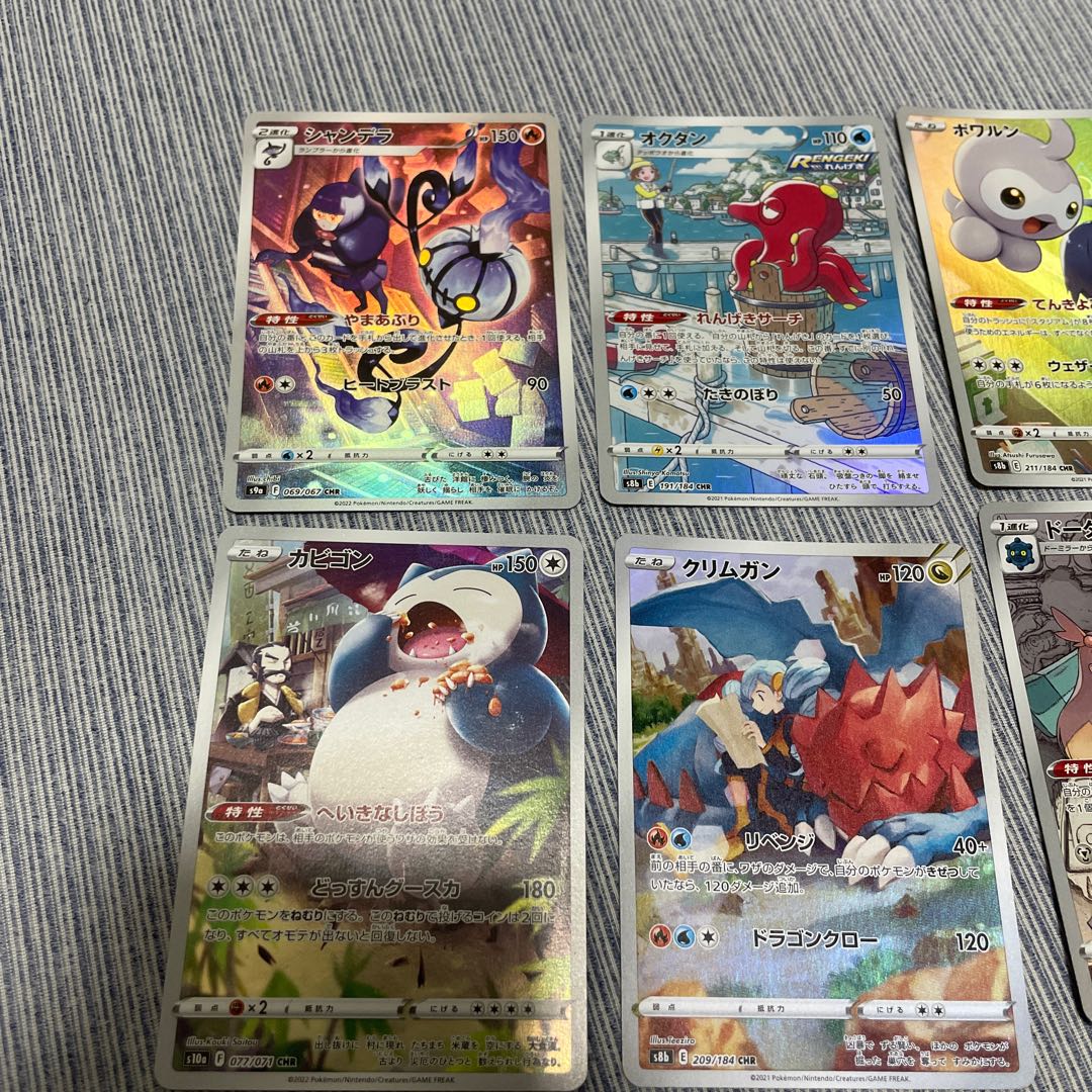 Pokemon card chr 10 cards set ①.