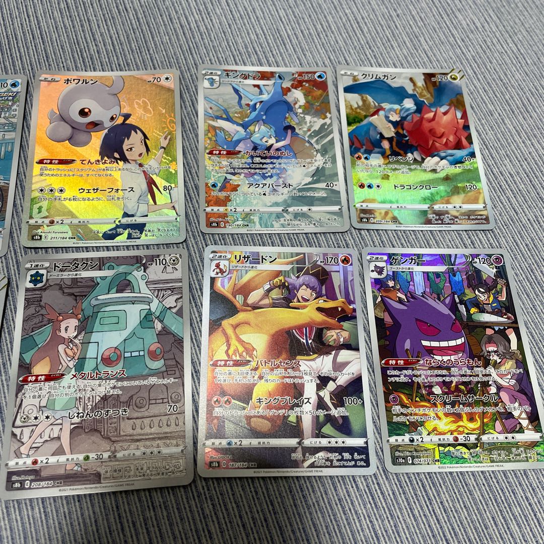 Pokemon card chr 10 cards set ①.