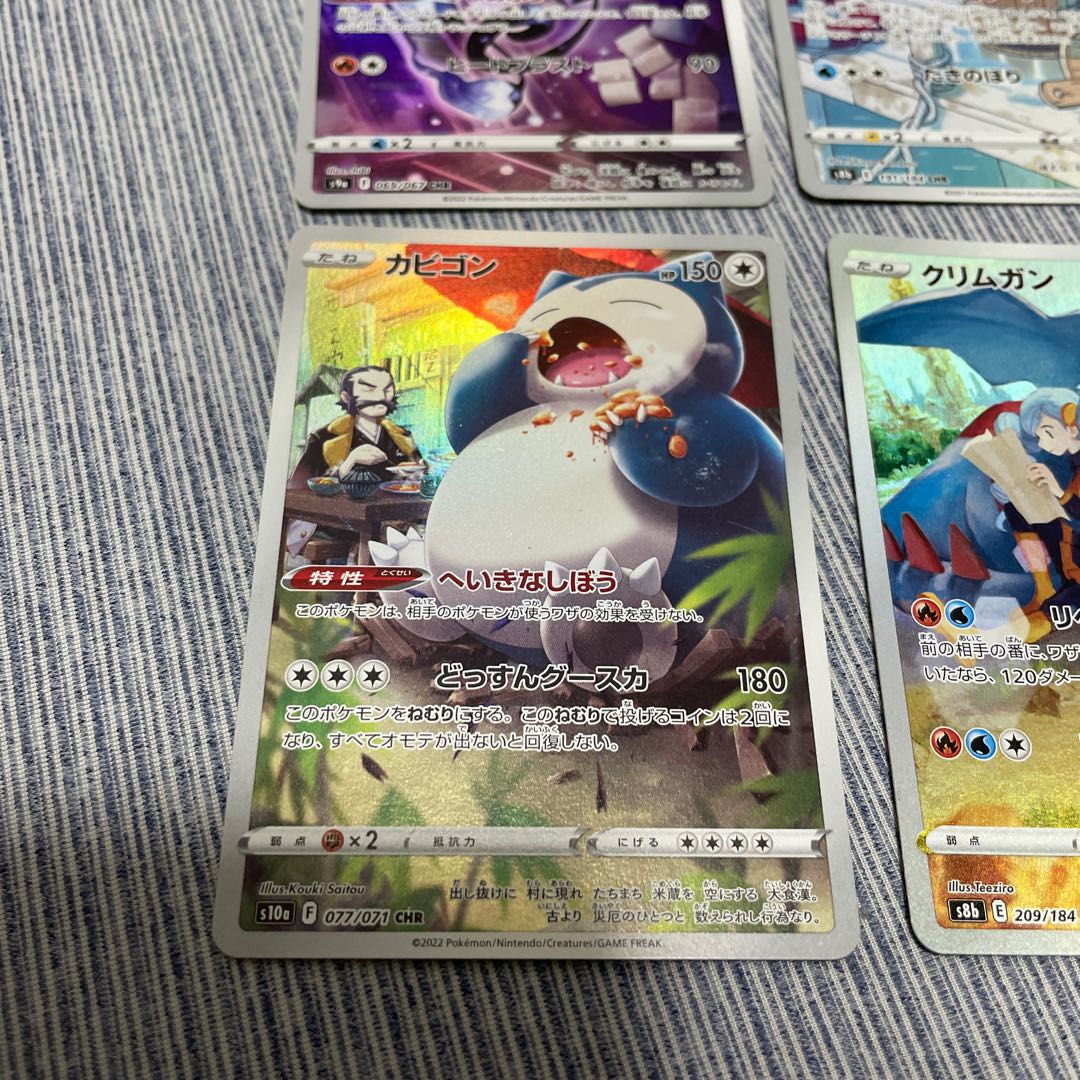 Pokemon card chr 10 cards set ①.