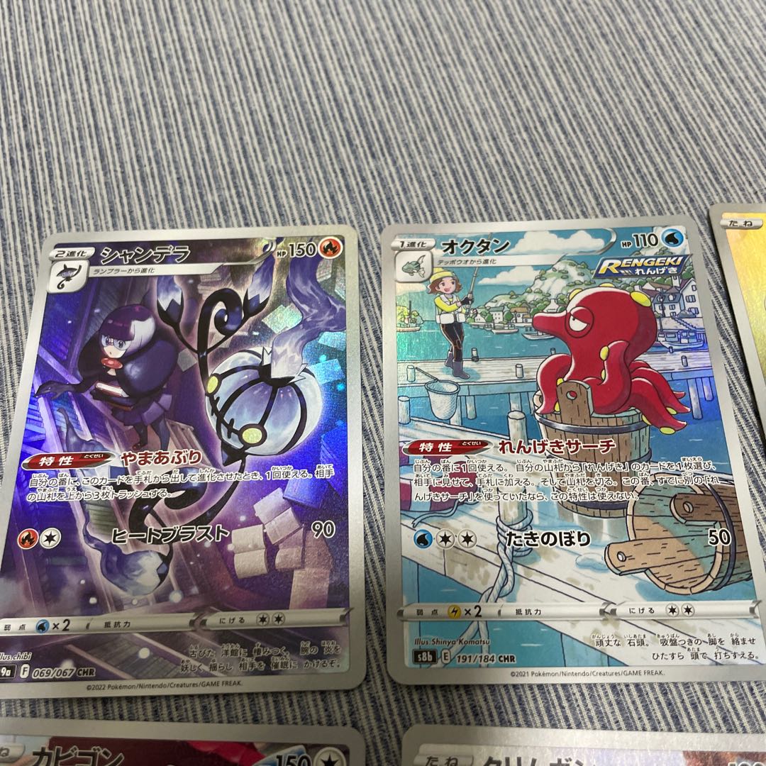 Pokemon card chr 10 cards set ①.