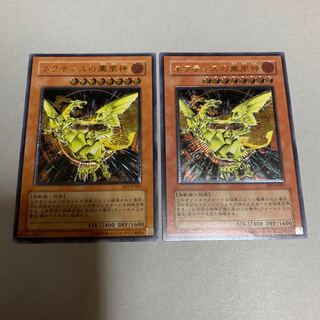 遊戯王 ネフティスの鳳凰神 レリーフ 2枚セット