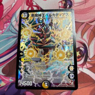 Darkness Demon King Barcadius SR P77/Y11