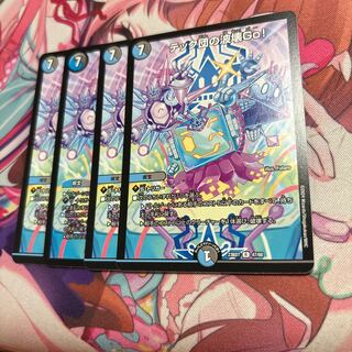 テック団の波壊Go! R 24/74