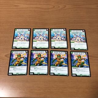 タイク・タイソンズ　モモダチモンキッド