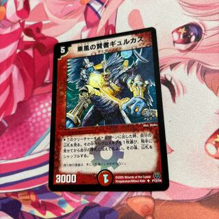 デュエマ（プロモ）のカード販売・通販 | magi