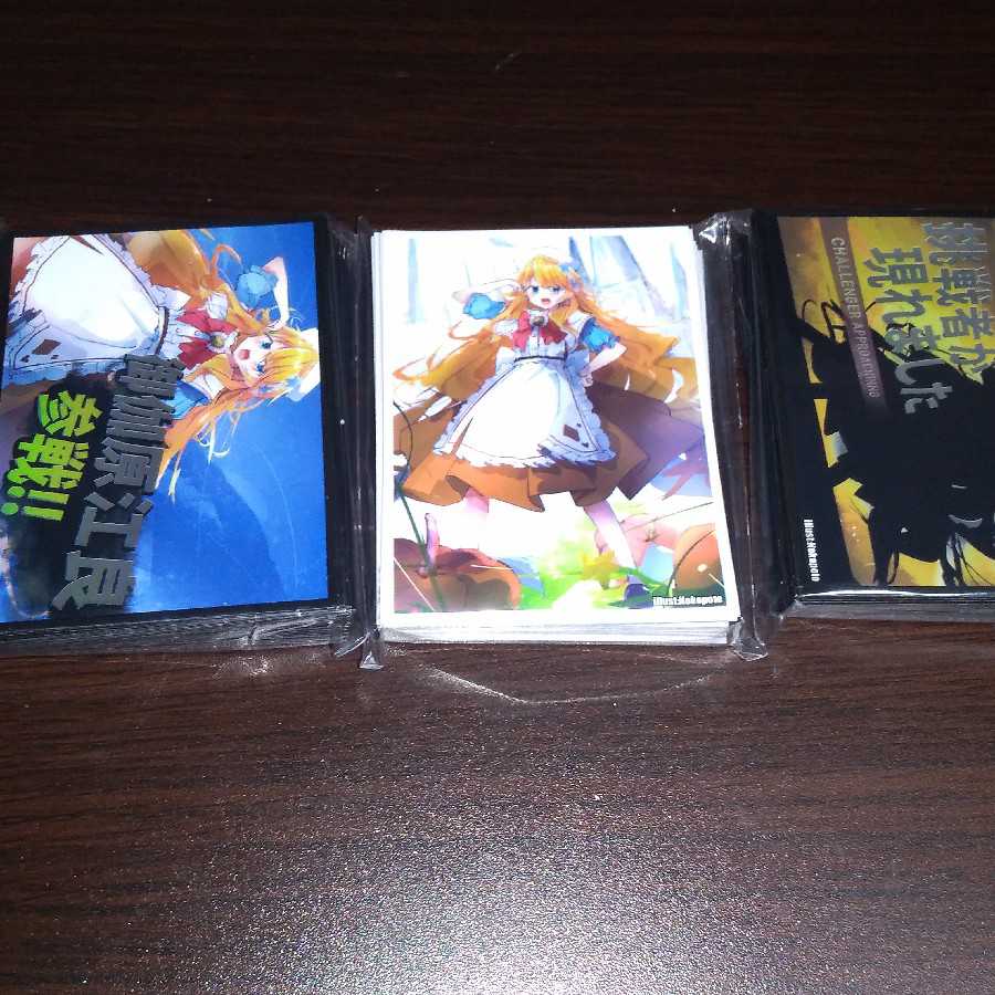 Niji-sanji Otogihara Era Sleeve Set