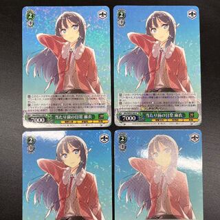 Normal daily life Mai