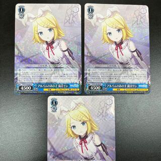 That girl in the album Rin Kagamine