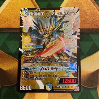 Holy Spirit Psychic King H. Arcadius DMR DM1/DM1