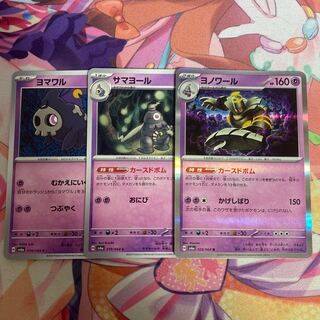 Dusknoir R 020/064