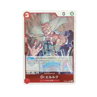 4456 [One Piece] Dr. Hilruk OP08-016〈R