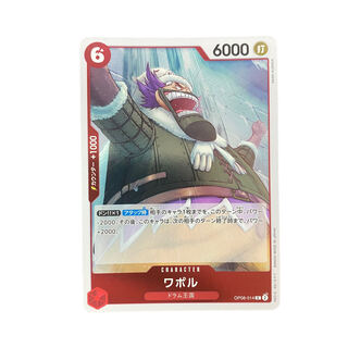 4457 [ONE PIECE] Wa-pol OP08-014〈R