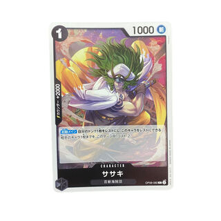 4460 [One-piece] SASAKI OP08-082〈R