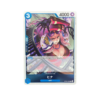 4460 [ONE PIECE] Hina OP05-050 (R)