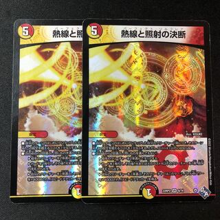 Thermal and Illuminate Resolution VR 8/74