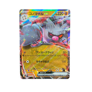 4465 [Pokemon Card] Konoyozaru 040/071 (RR)