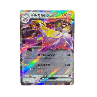 4468 [Pokemon Card] Aegislashex 045/066〈RR