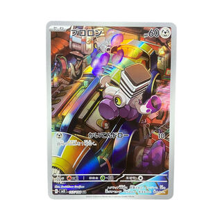 4469 [Pokémon Card] Brolon 117/108〈AR