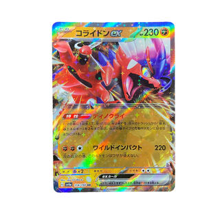 4470 [Pokemon Card] Corydon ex 114/190 (RR)