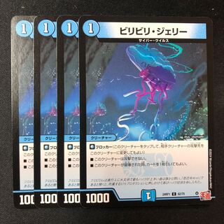 Bili Bili Jerry C 62/75