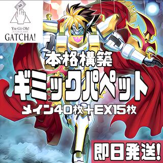 CXギミック・パペット　ファナティクス・マキナ　25th ２枚　アジア版 CX ギミック・パペット-ファナティクス・マキナ」の激安通販 | magi