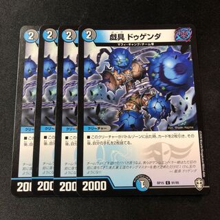 Gigaku Dugenda C 91/95