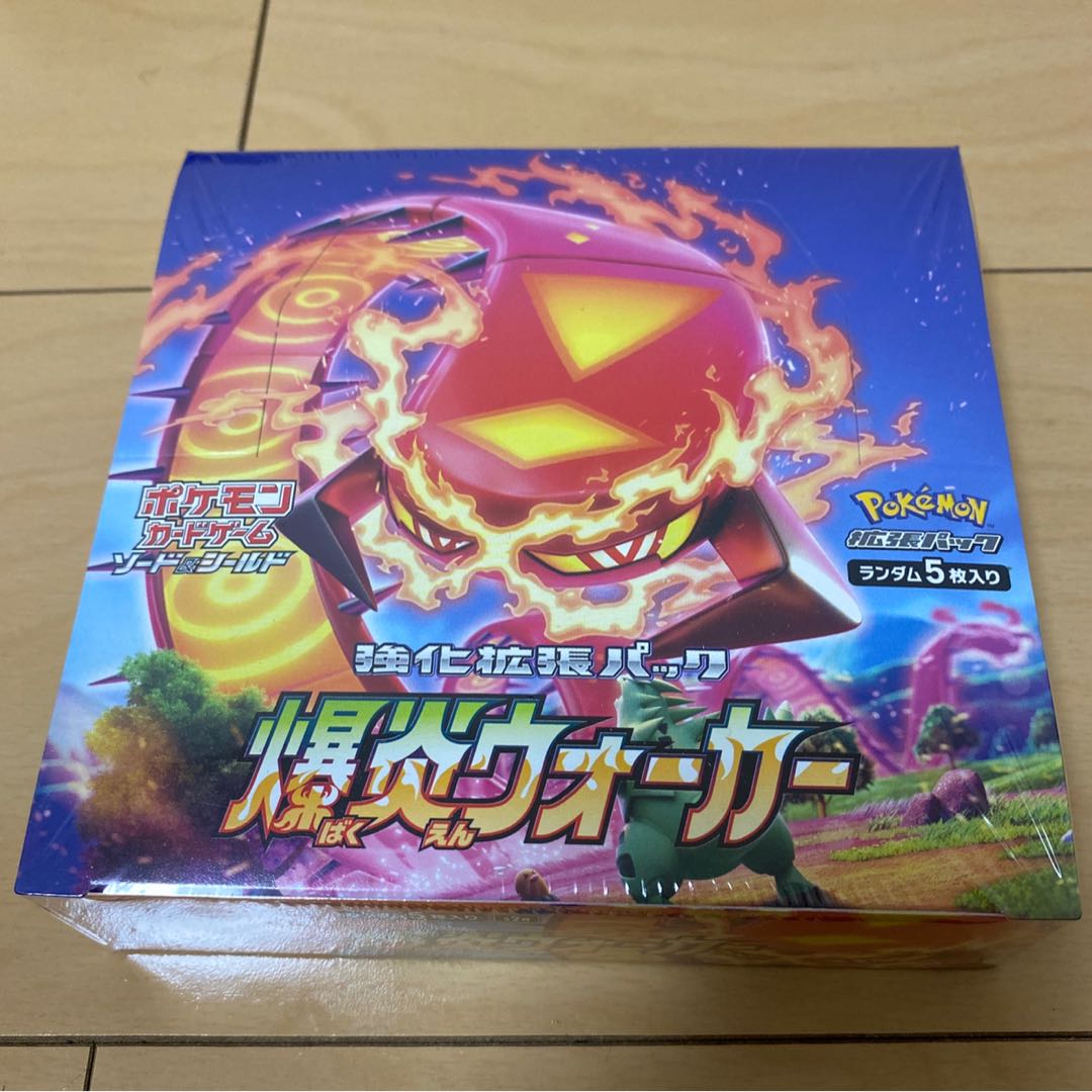 爆炎ウォーカー