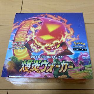 爆炎ウォーカー