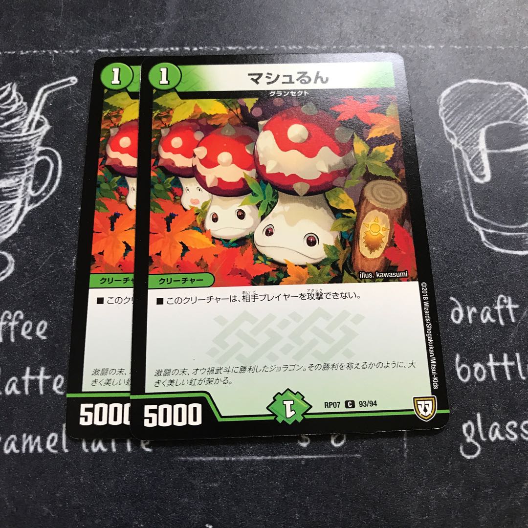 マシュるん 1枚