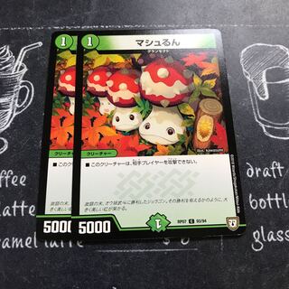 マシュるん 1枚