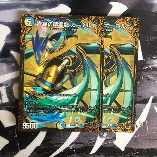 青寂の精霊龍 カーネル　UGC