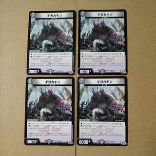 Giga Kiawe n U 40/75