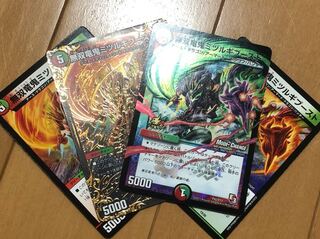 無双竜鬼ミツルギブースト