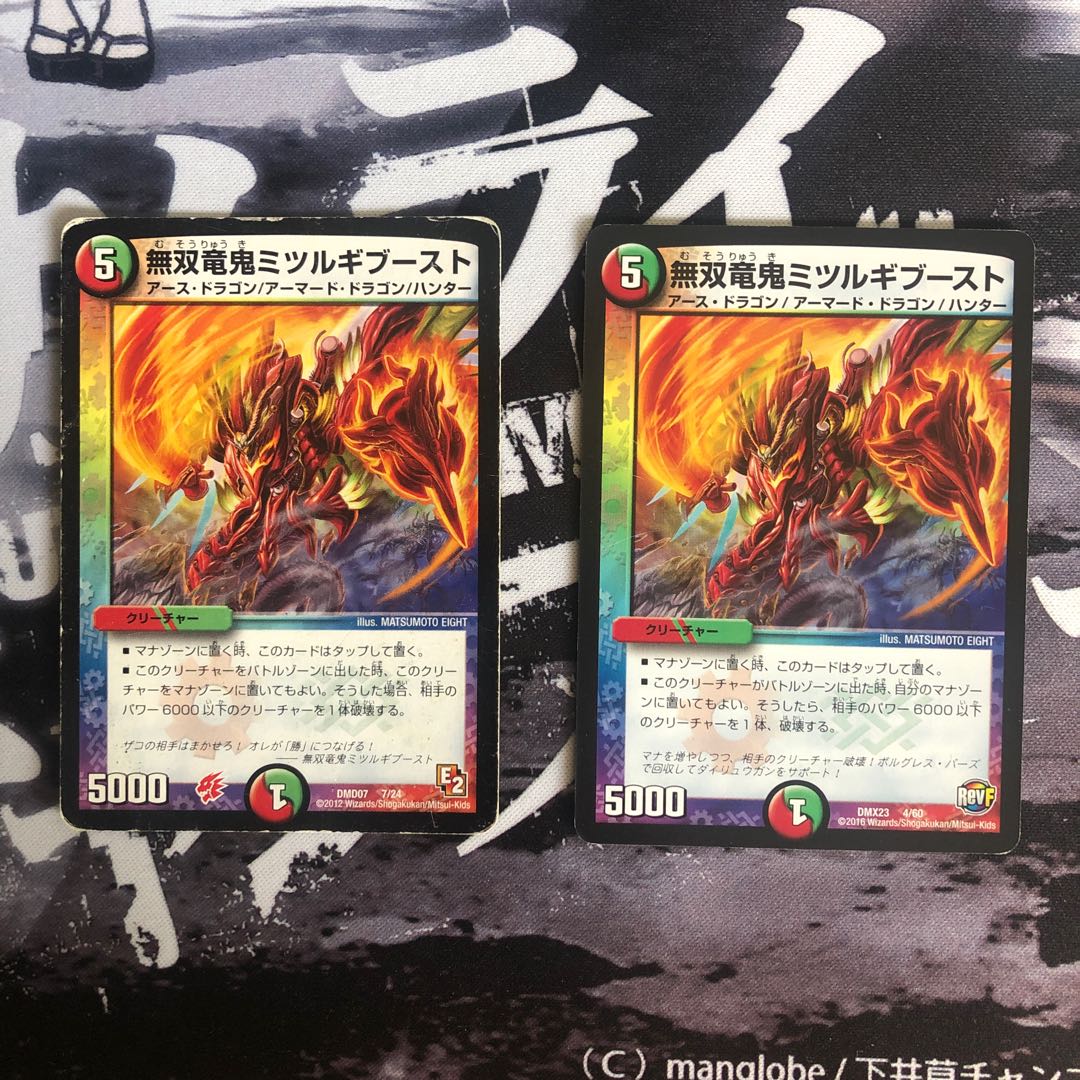 無双竜鬼ミツルギブースト