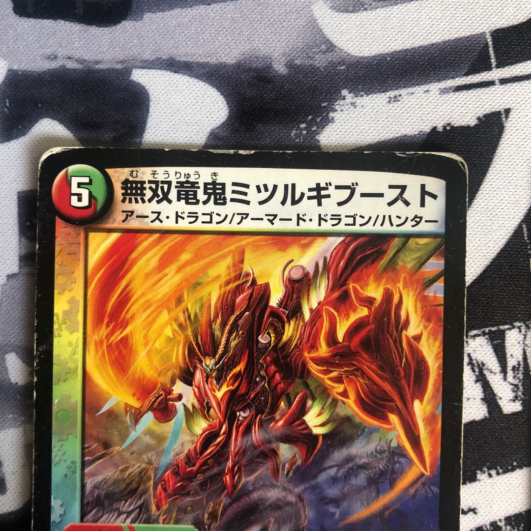 無双竜鬼ミツルギブースト