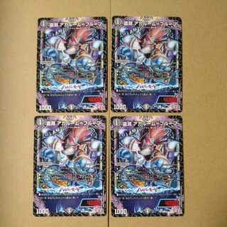 Reibuchi Agalume-Proof [DM24RP2 41/75].