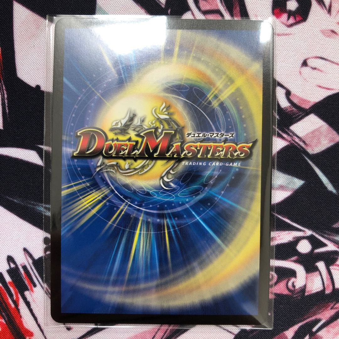 メガ・マナロック・ドラゴン SR