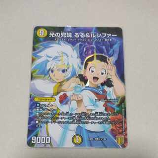 光の兄妹 るる&ルシファー