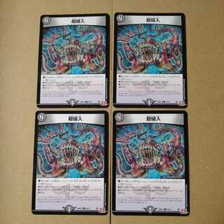 Psychic Intrusion C 65/75