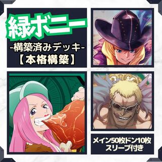 ワンピースカード ボニー」の激安通販 | magi