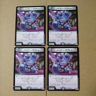 ノイジー・ウクレレ C 62/75